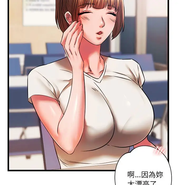 漫画《同学！好久不见》第15话第29张图