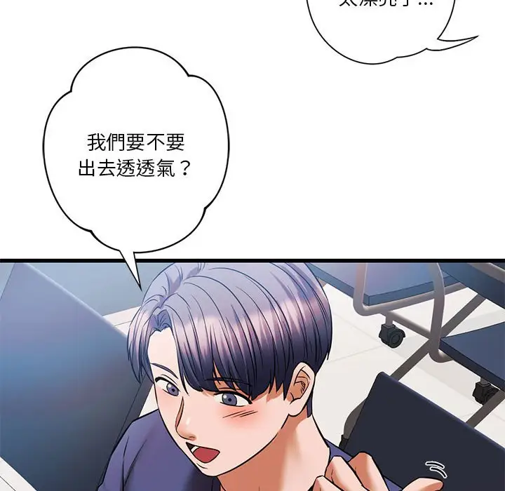 漫画《同学！好久不见》第15话第30张图