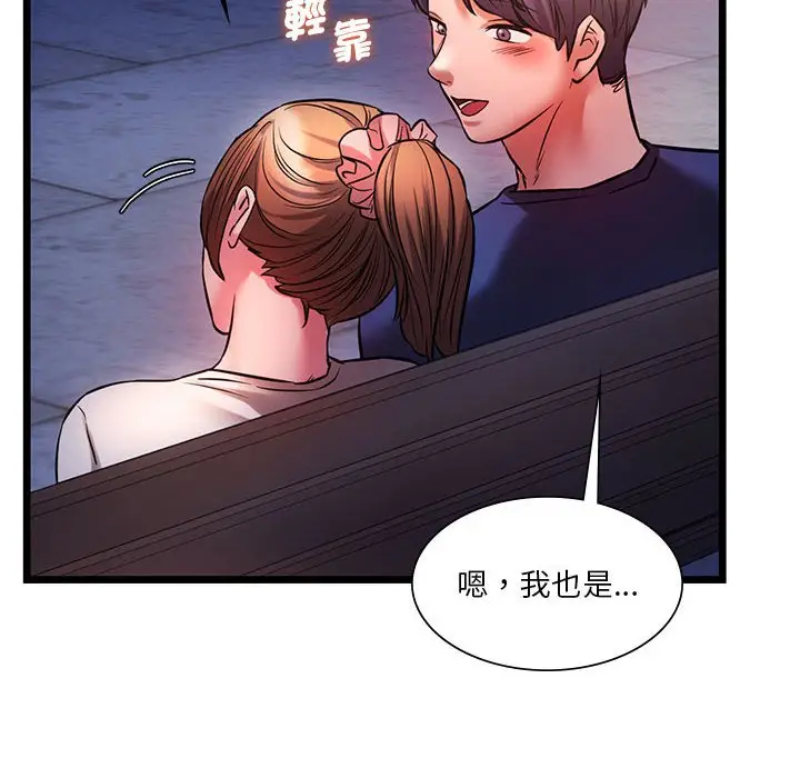 漫画《同学！好久不见》第15话第38张图