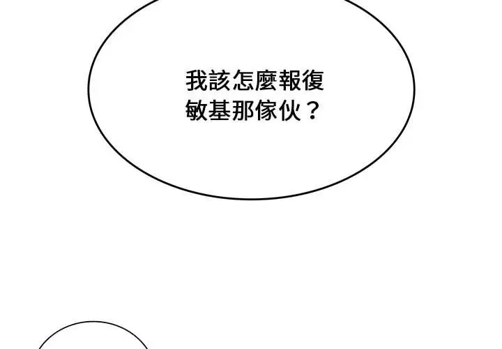 漫画《同学！好久不见》第15话第4张图