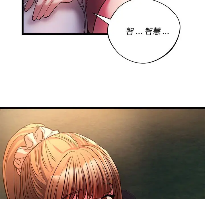漫画《同学！好久不见》第15话第44张图