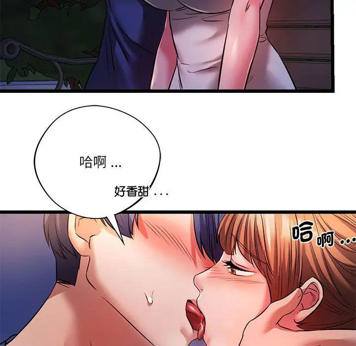 漫画《同学！好久不见》第15话第48张图