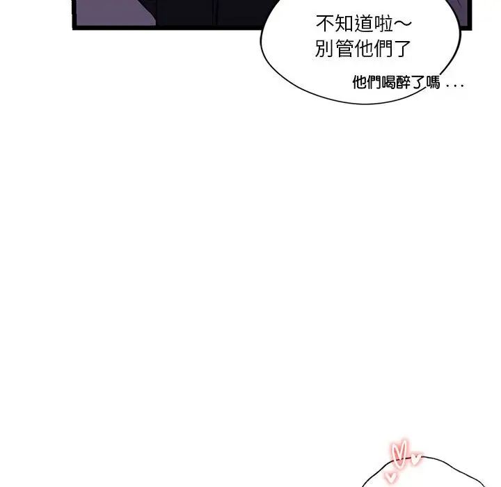 漫画《同学！好久不见》第15话第52张图