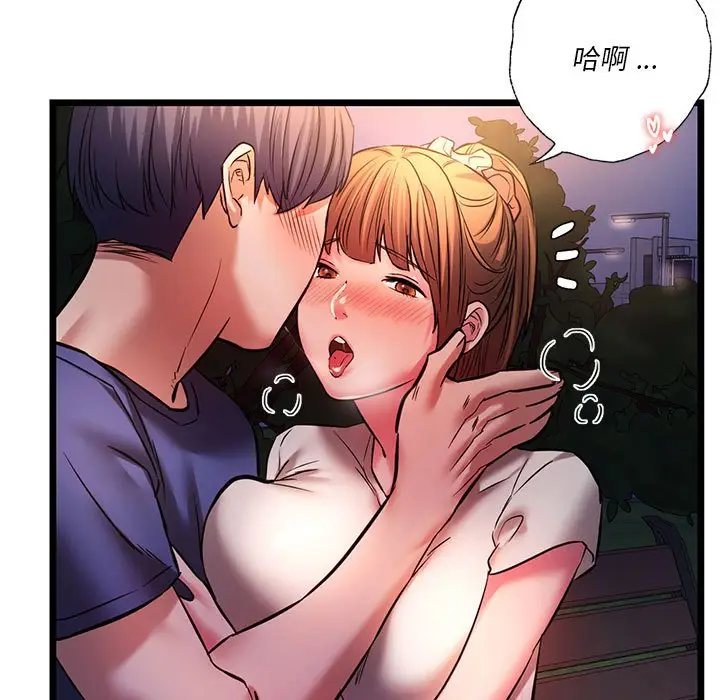 漫画《同学！好久不见》第15话第53张图
