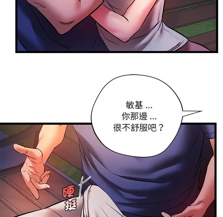 漫画《同学！好久不见》第15话第54张图