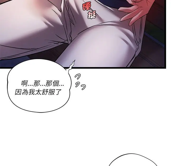 漫画《同学！好久不见》第15话第55张图