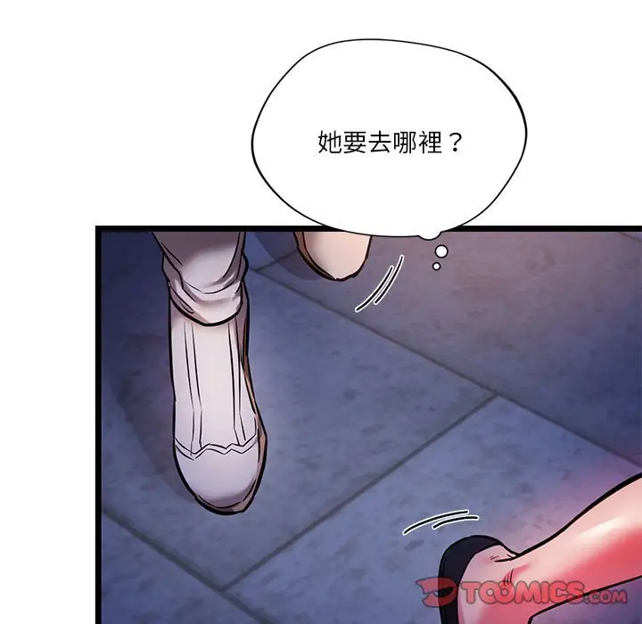 漫画《同学！好久不见》第15话第57张图
