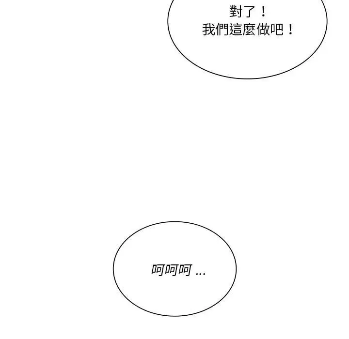 漫画《同学！好久不见》第15话第6张图