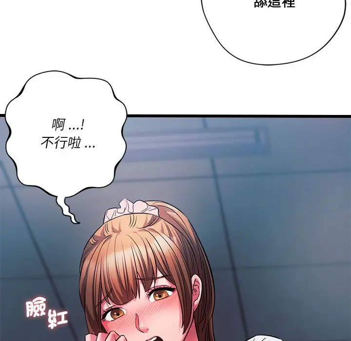 漫画《同学！好久不见》第15话第72张图