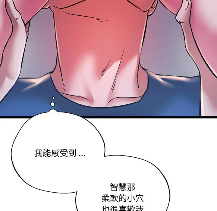 漫画《同学！好久不见》第15话第76张图
