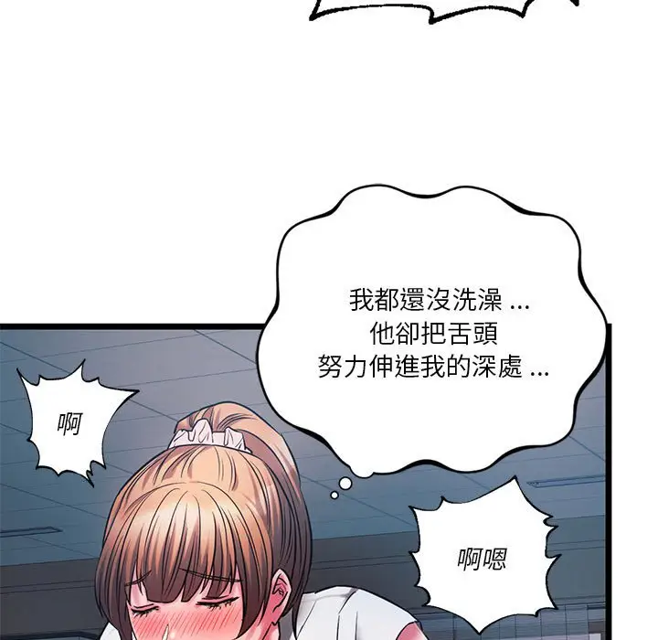漫画《同学！好久不见》第15话第79张图