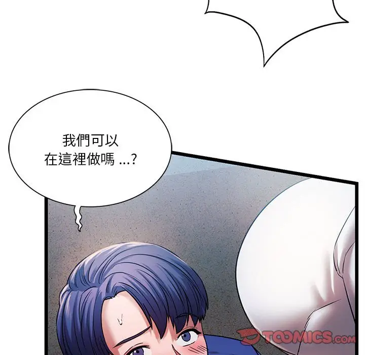漫画《同学！好久不见》第15话第87张图