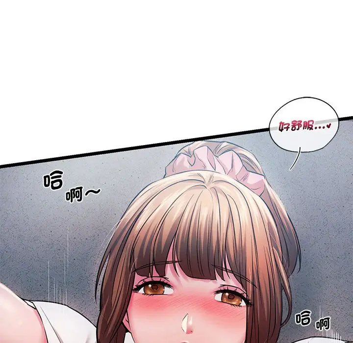 漫画《同学！好久不见》第15话第96张图