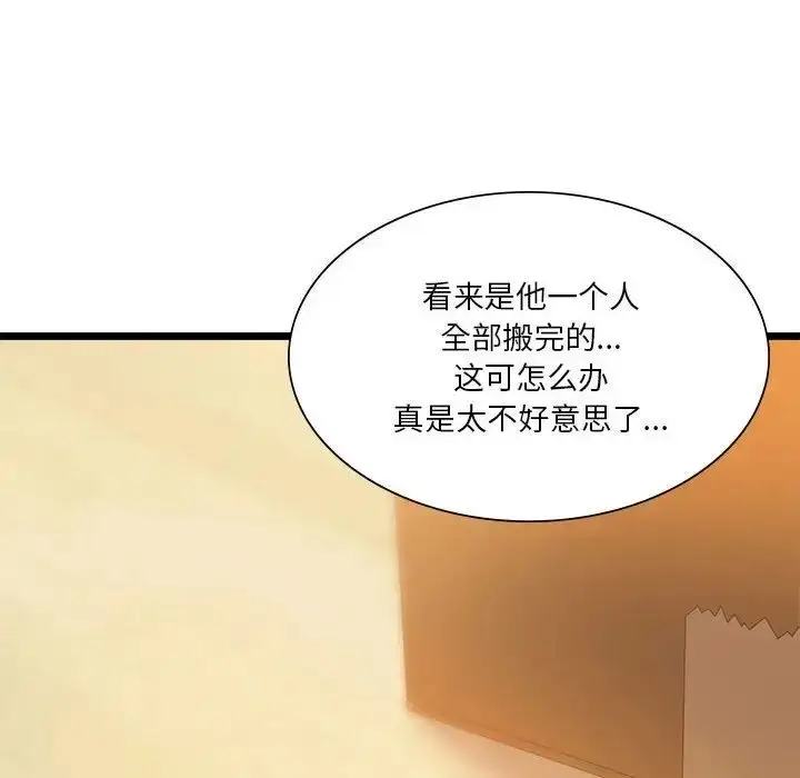 漫画《同学！好久不见》第16话第108张图