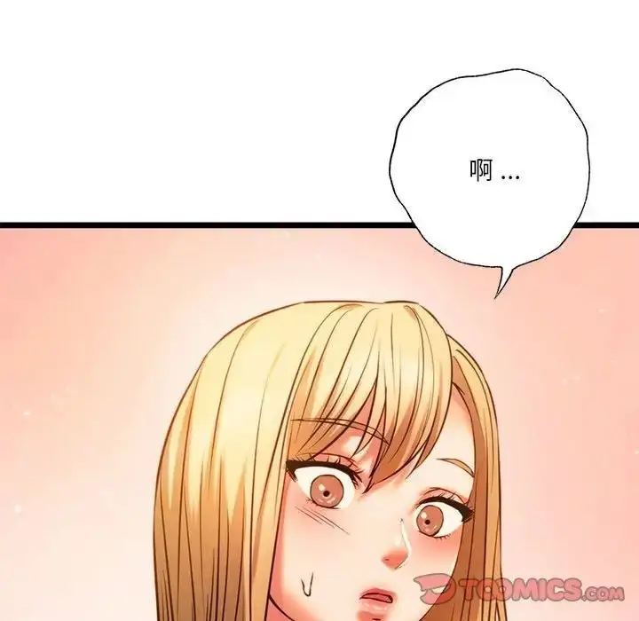 漫画《同学！好久不见》第16话第111张图