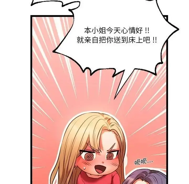漫画《同学！好久不见》第16话第127张图