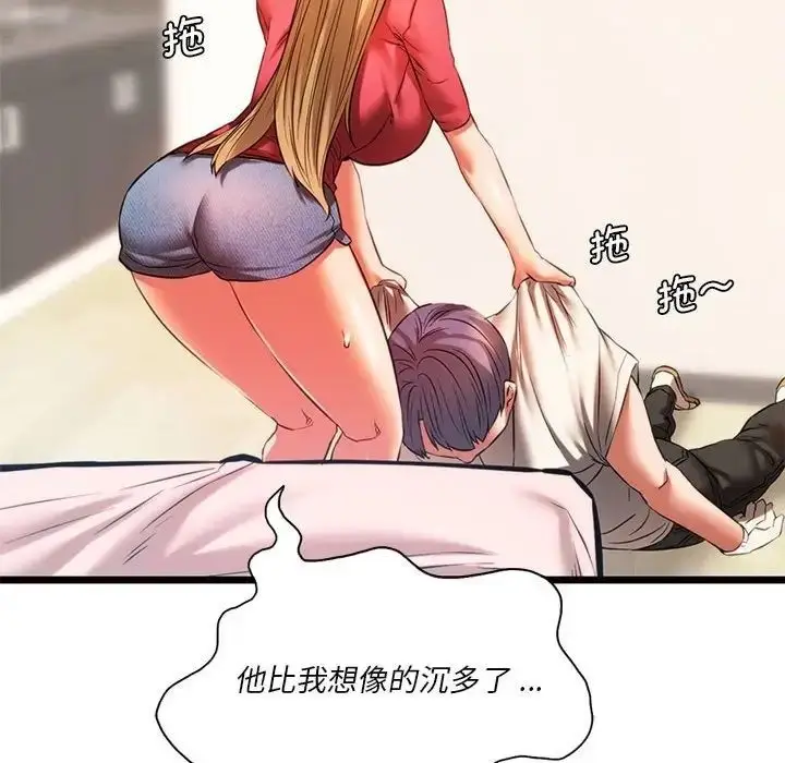 漫画《同学！好久不见》第16话第130张图