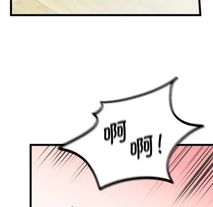 漫画《同学！好久不见》第16话第134张图
