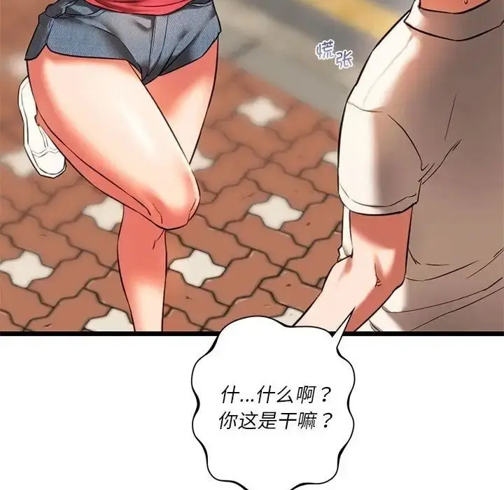 漫画《同学！好久不见》第16话第14张图