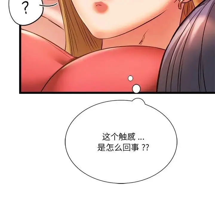 漫画《同学！好久不见》第16话第145张图