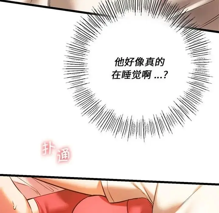 漫画《同学！好久不见》第16话第150张图