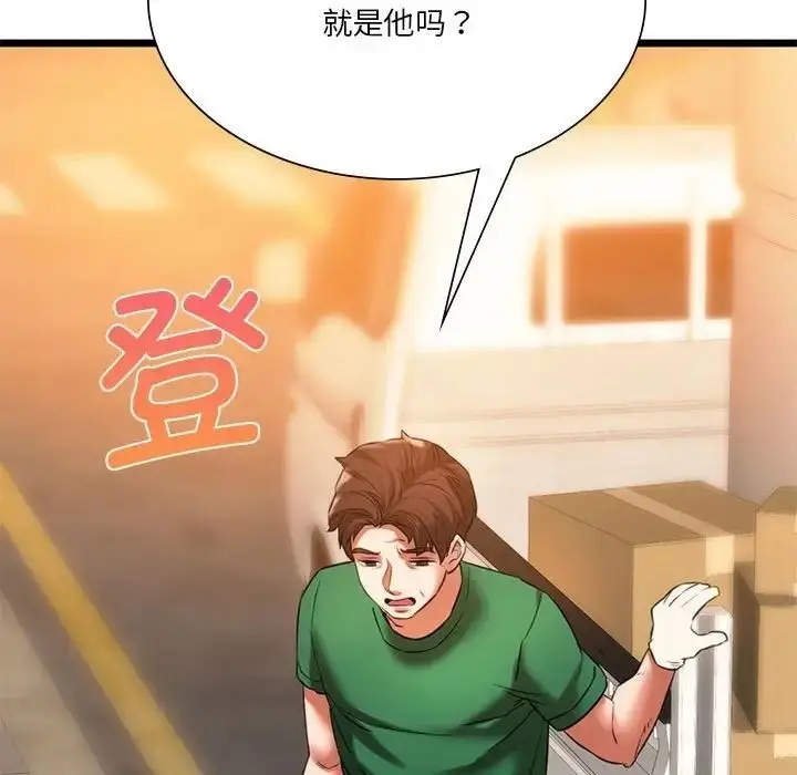 漫画《同学！好久不见》第16话第17张图