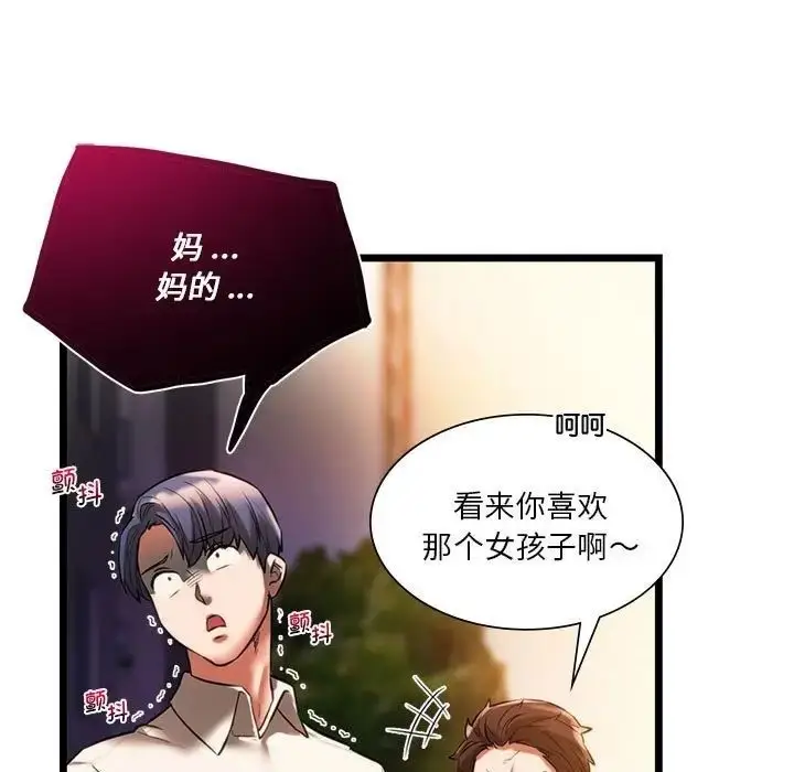 漫画《同学！好久不见》第16话第25张图