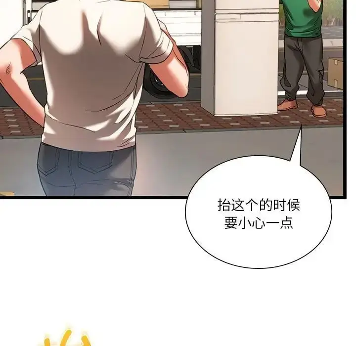 漫画《同学！好久不见》第16话第35张图