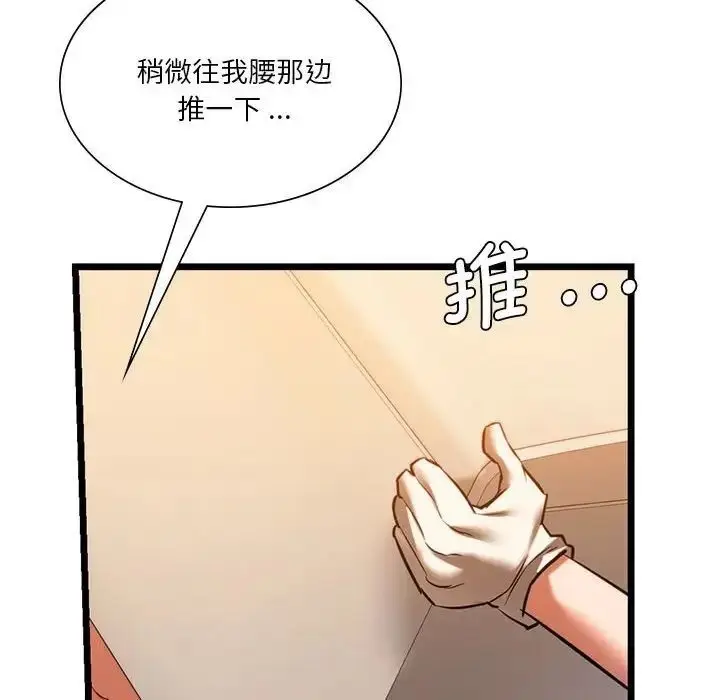 漫画《同学！好久不见》第16话第38张图