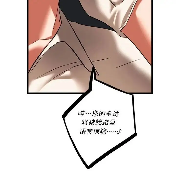 漫画《同学！好久不见》第16话第56张图