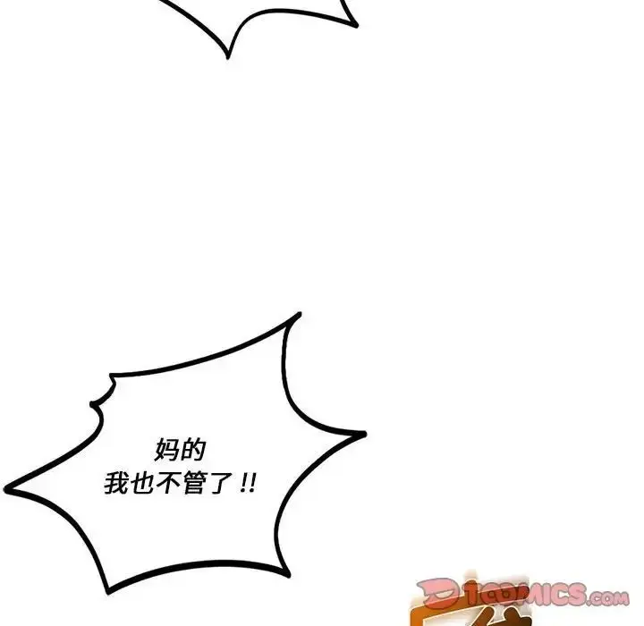 漫画《同学！好久不见》第16话第63张图
