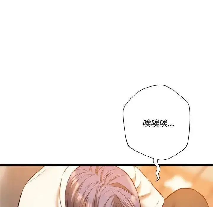 漫画《同学！好久不见》第16话第71张图