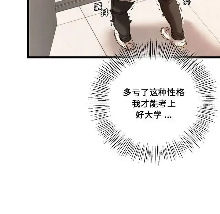 漫画《同学！好久不见》第16话第82张图