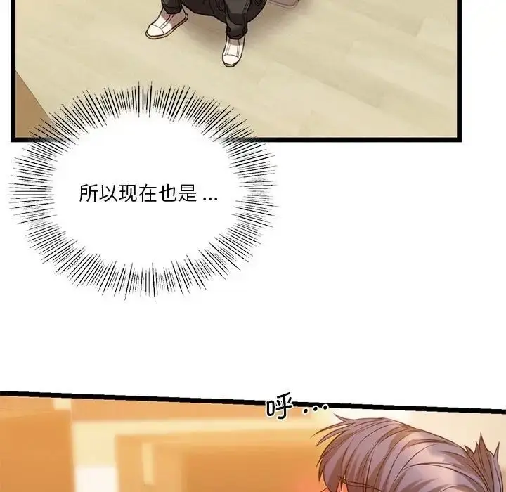 漫画《同学！好久不见》第16话第84张图