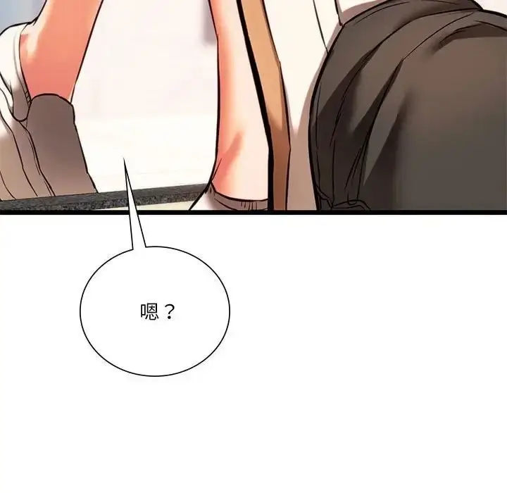 漫画《同学！好久不见》第16话第98张图