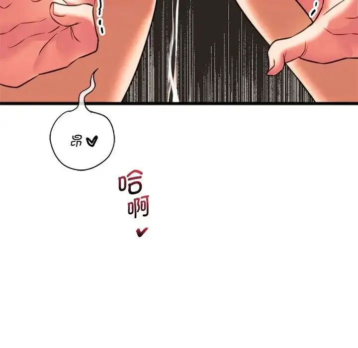 漫画《同学！好久不见》第17话第103张图