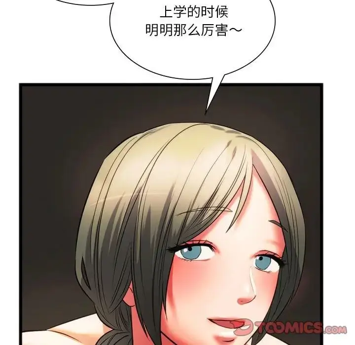 漫画《同学！好久不见》第17话第111张图