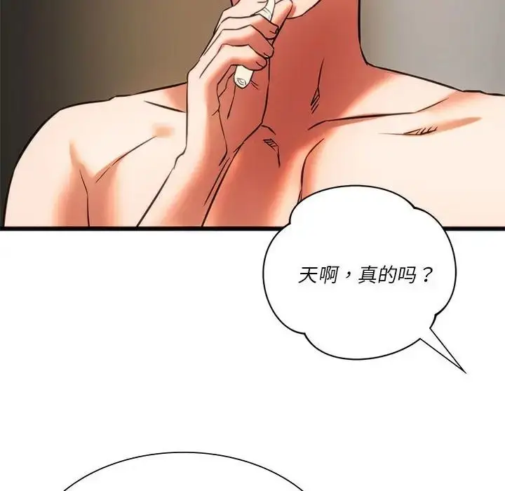 漫画《同学！好久不见》第17话第119张图