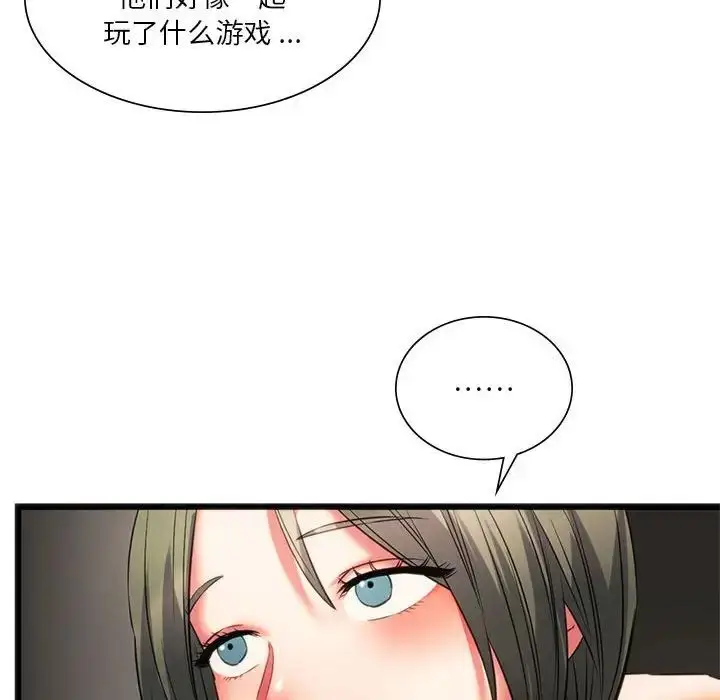漫画《同学！好久不见》第17话第122张图