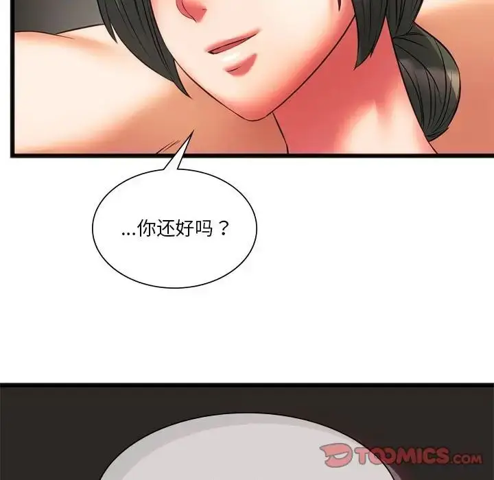 漫画《同学！好久不见》第17话第123张图