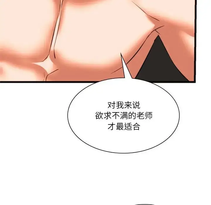 漫画《同学！好久不见》第17话第133张图