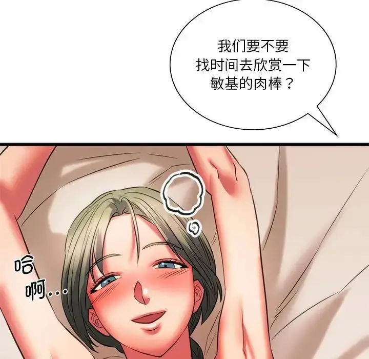 漫画《同学！好久不见》第17话第134张图