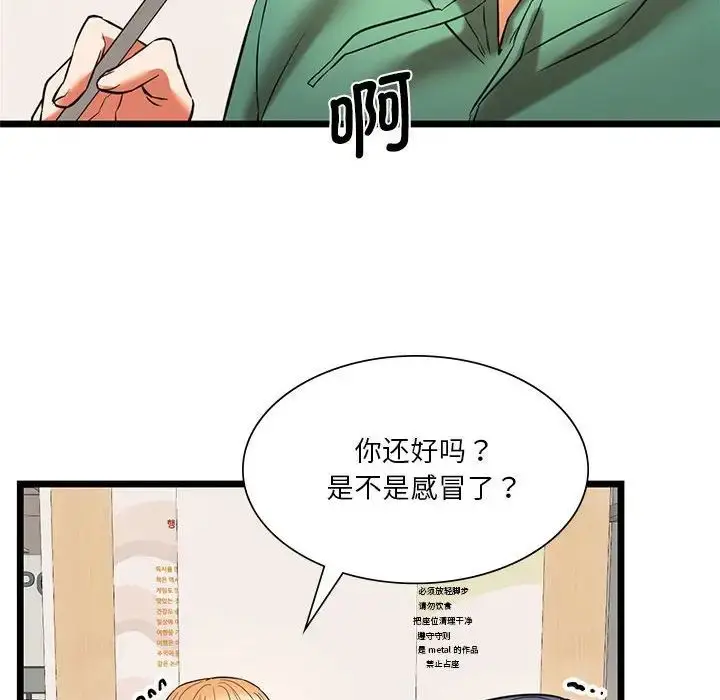 漫画《同学！好久不见》第17话第139张图