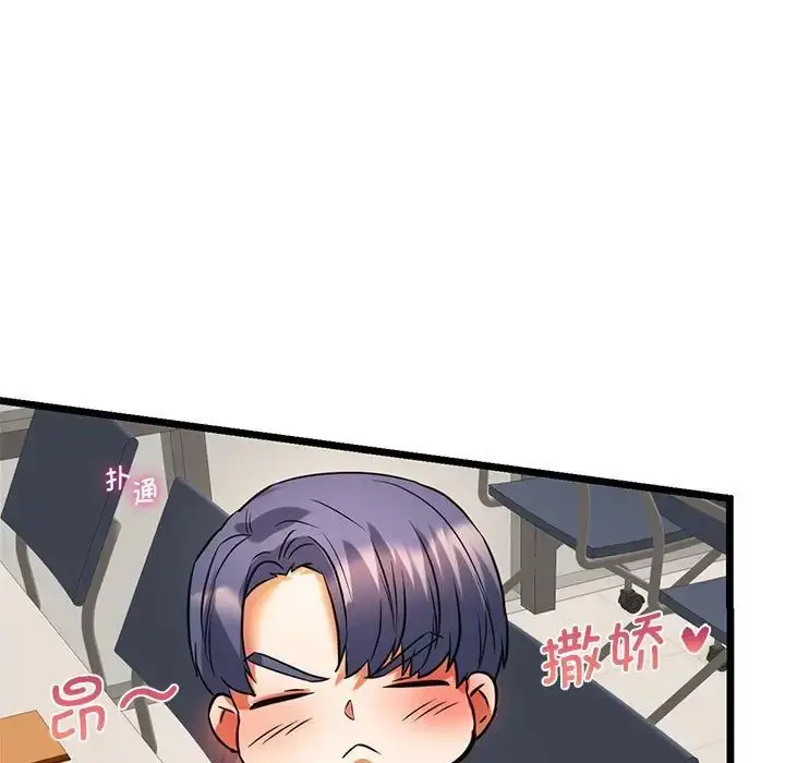 漫画《同学！好久不见》第17话第146张图