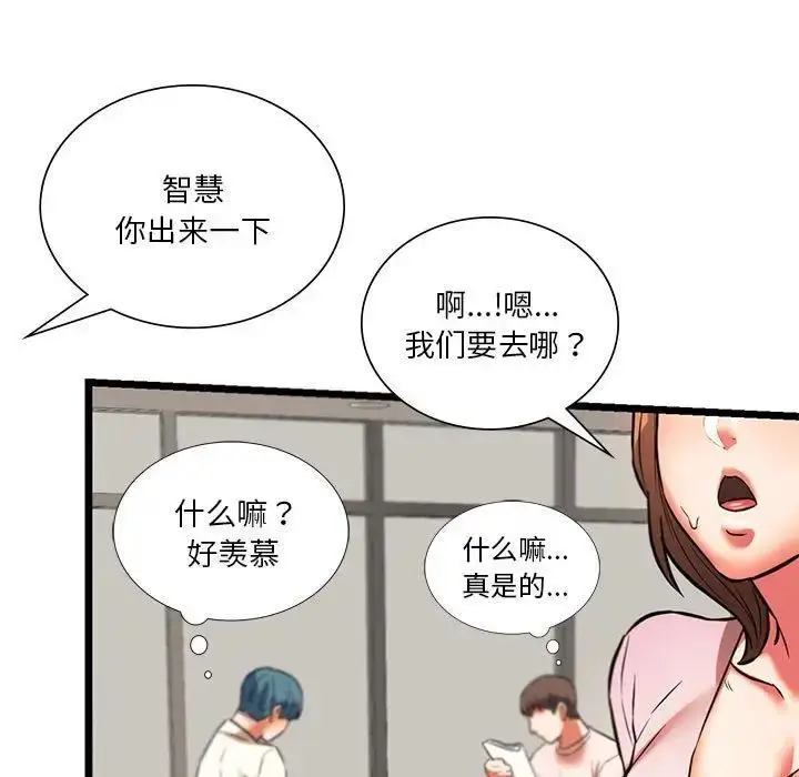 漫画《同学！好久不见》第17话第148张图
