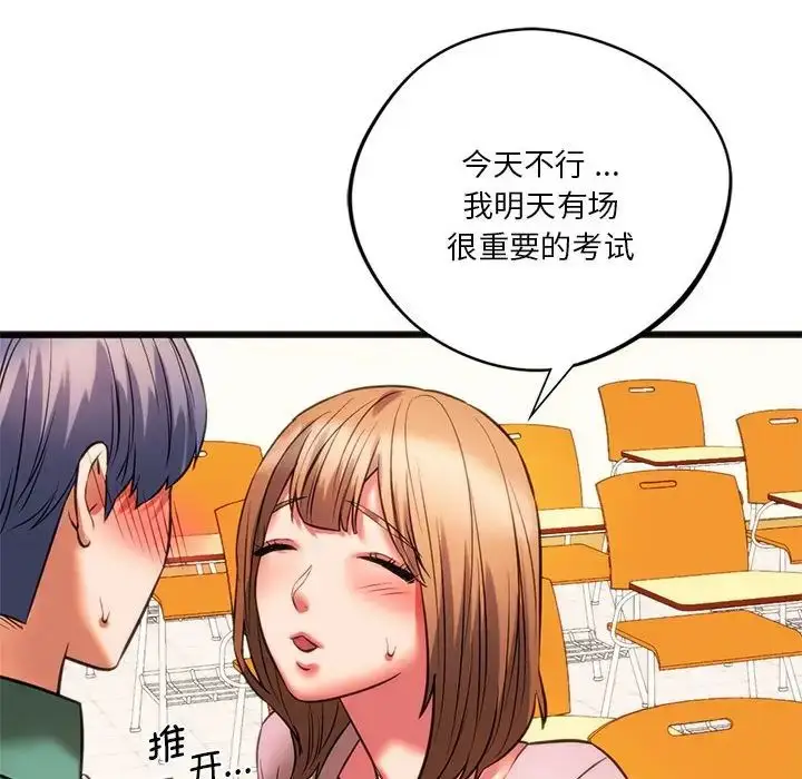 漫画《同学！好久不见》第17话第157张图