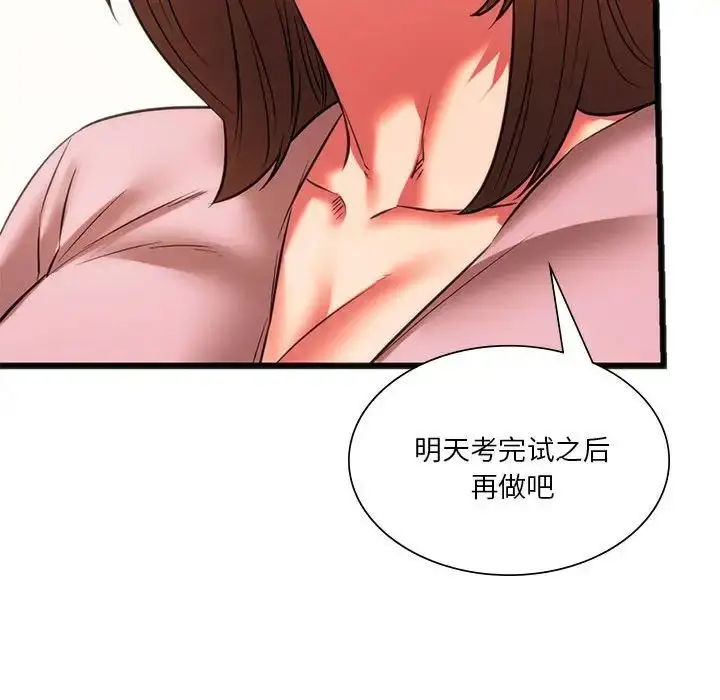 漫画《同学！好久不见》第17话第161张图