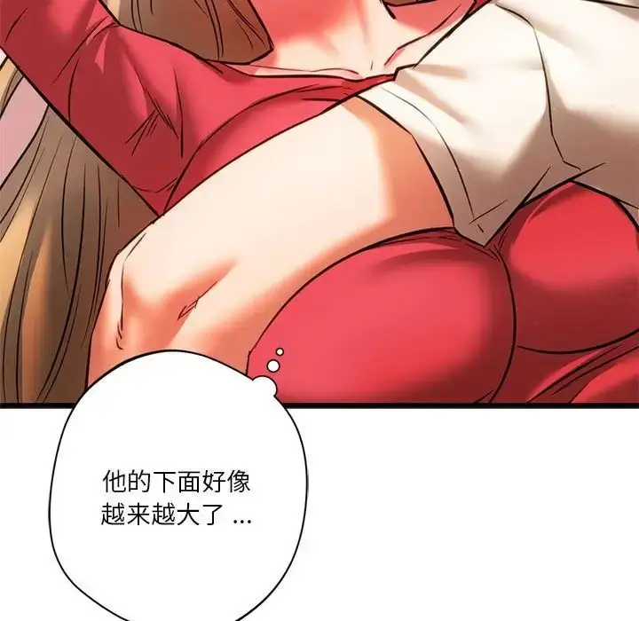 漫画《同学！好久不见》第17话第17张图
