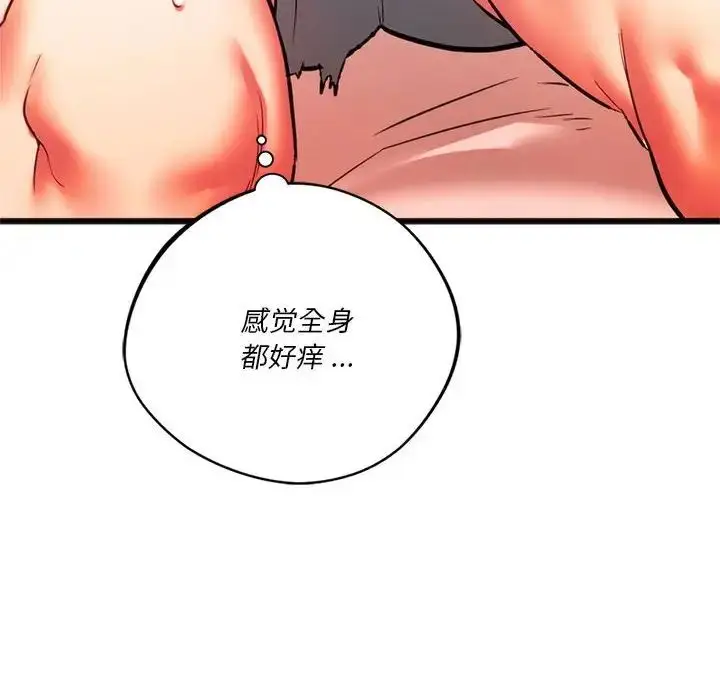漫画《同学！好久不见》第17话第22张图