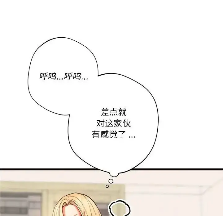漫画《同学！好久不见》第17话第26张图